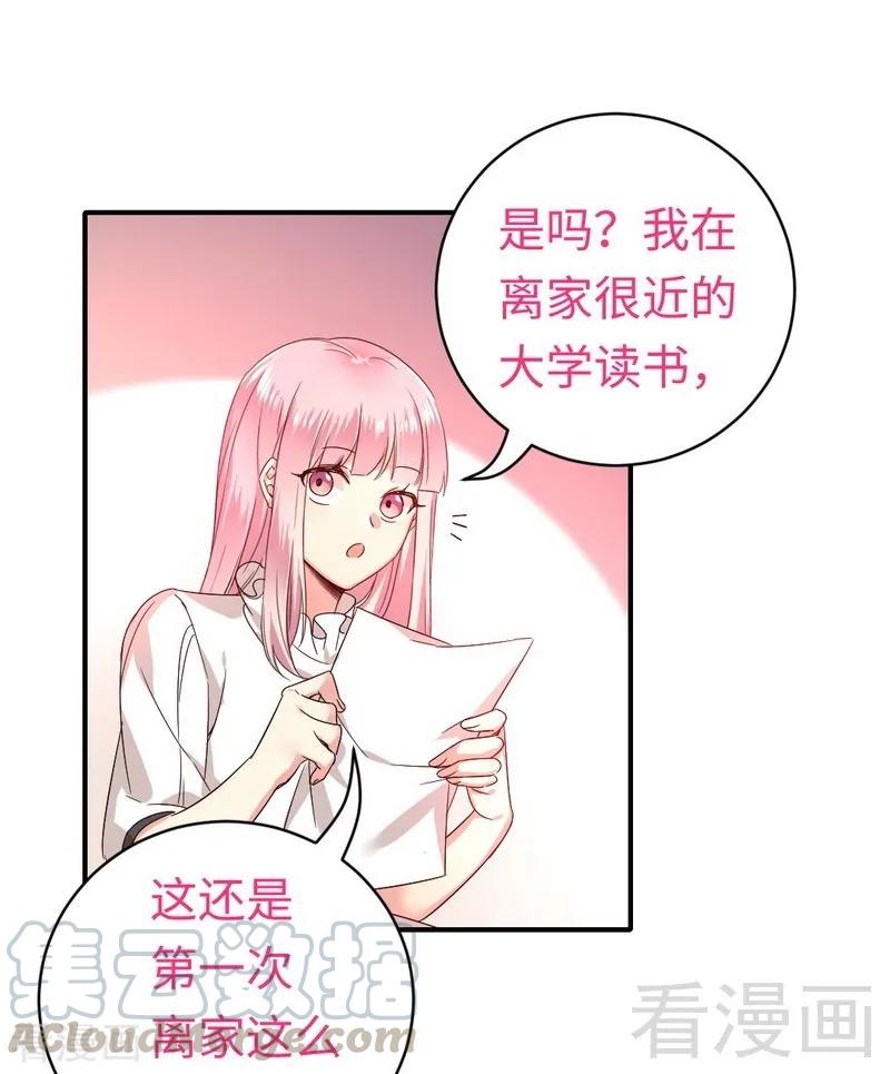 第127话 因缘人决定16