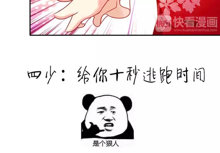 第8话 条件84