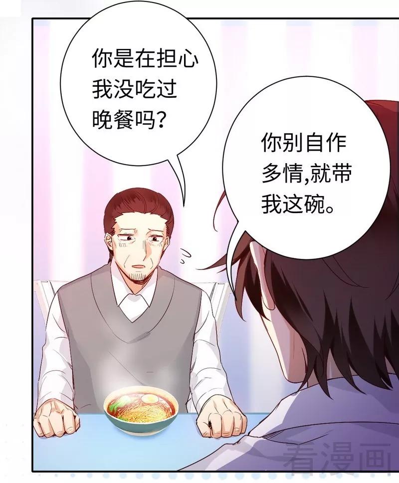 第82话 无法说爱你6
