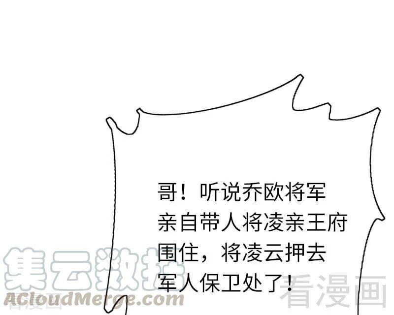 第117话 皇位继承人20
