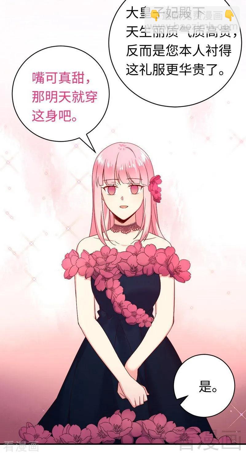 第132话 抢皇妃作战计划3