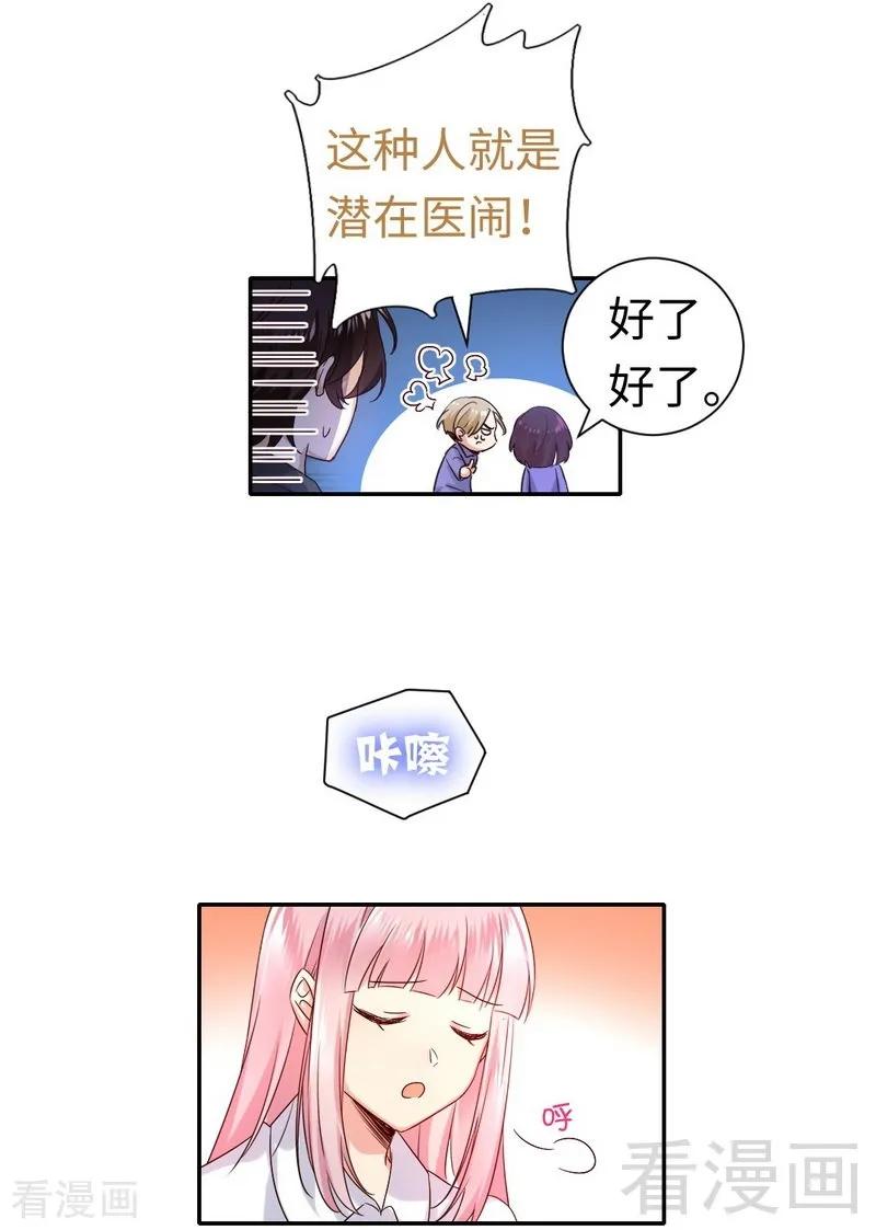 第110话 回家吧3
