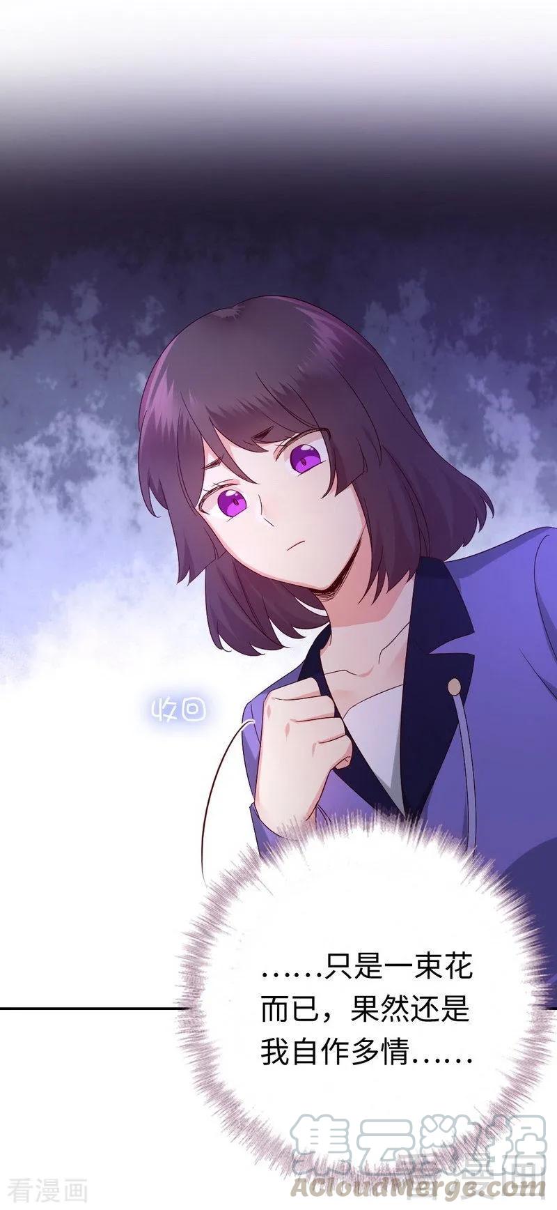 第102话 哪个才是情敌？20