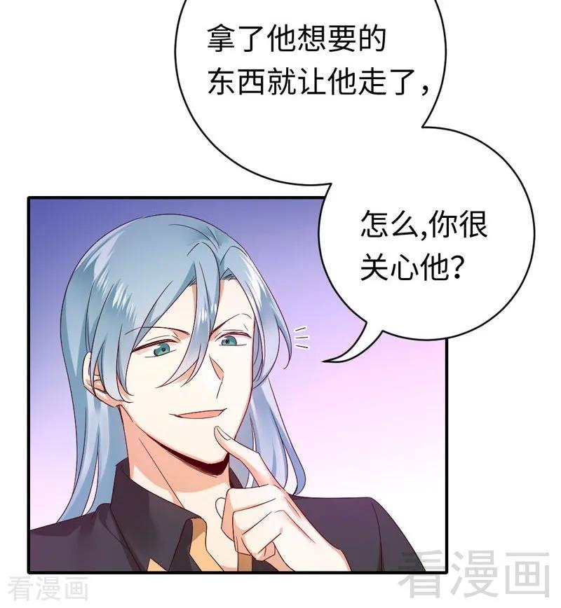 第126话 抖M的皇子5