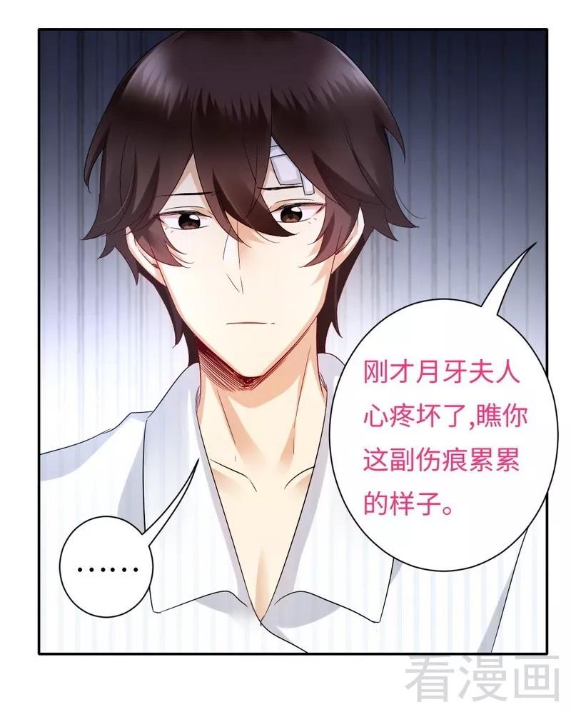 第73话 怀疑14
