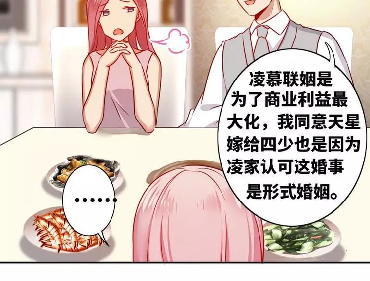 第10话 青梅竹马26