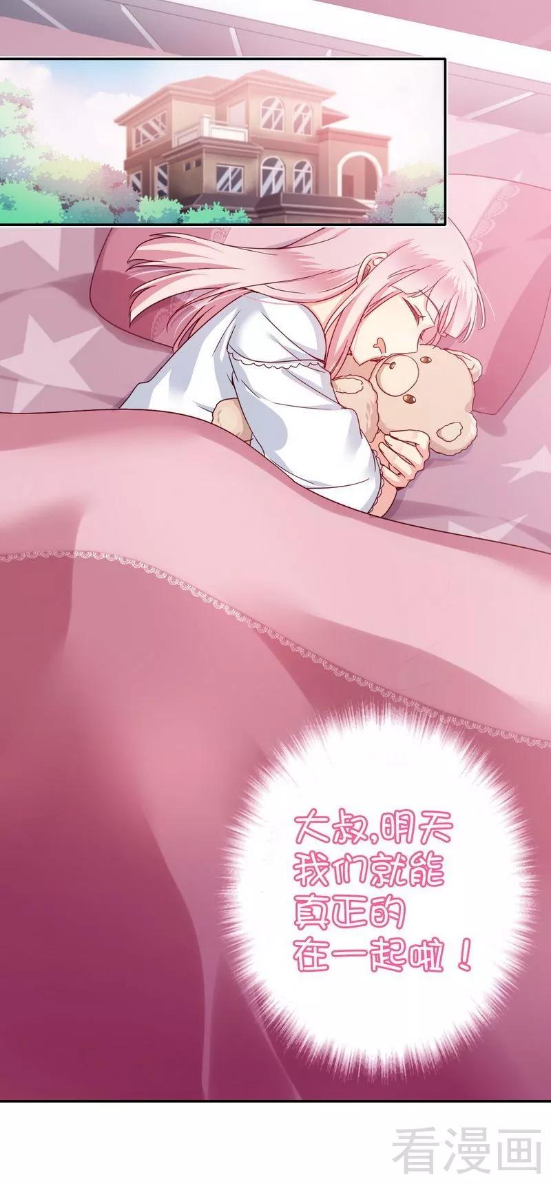 第49话 我来娶你了2