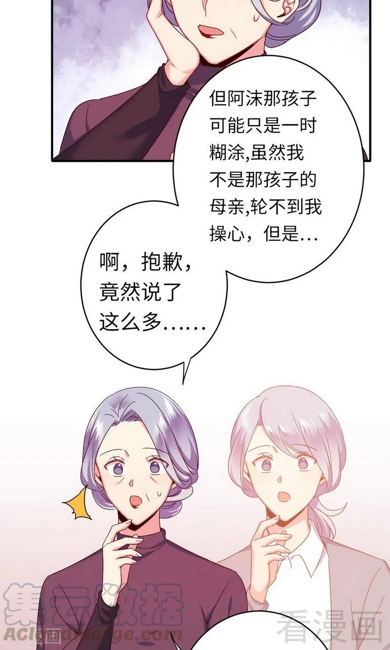 第143话 我的女儿20