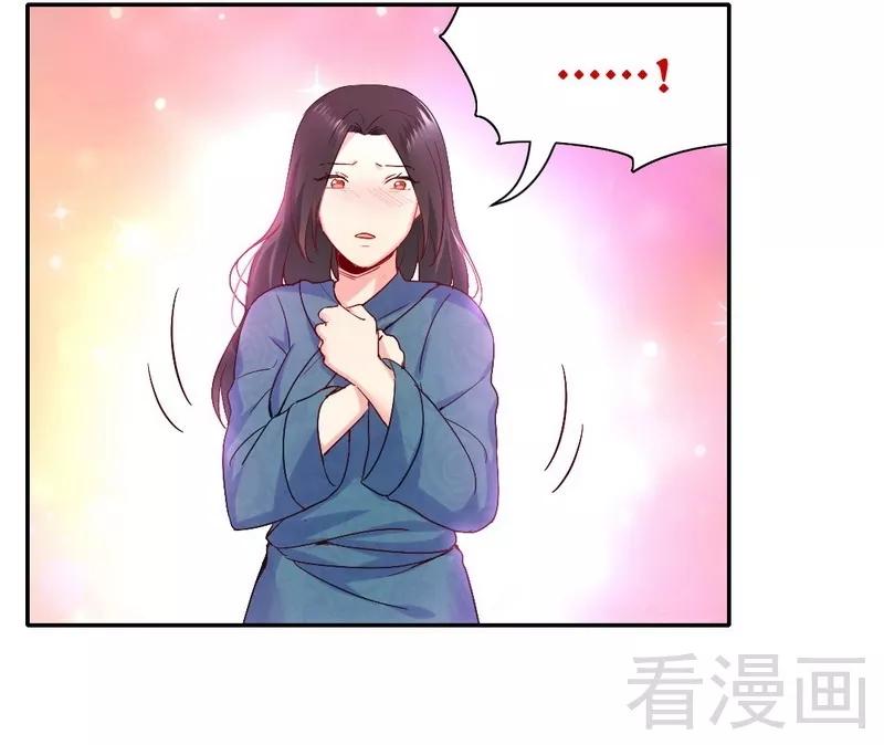 第82话 无法说爱你22