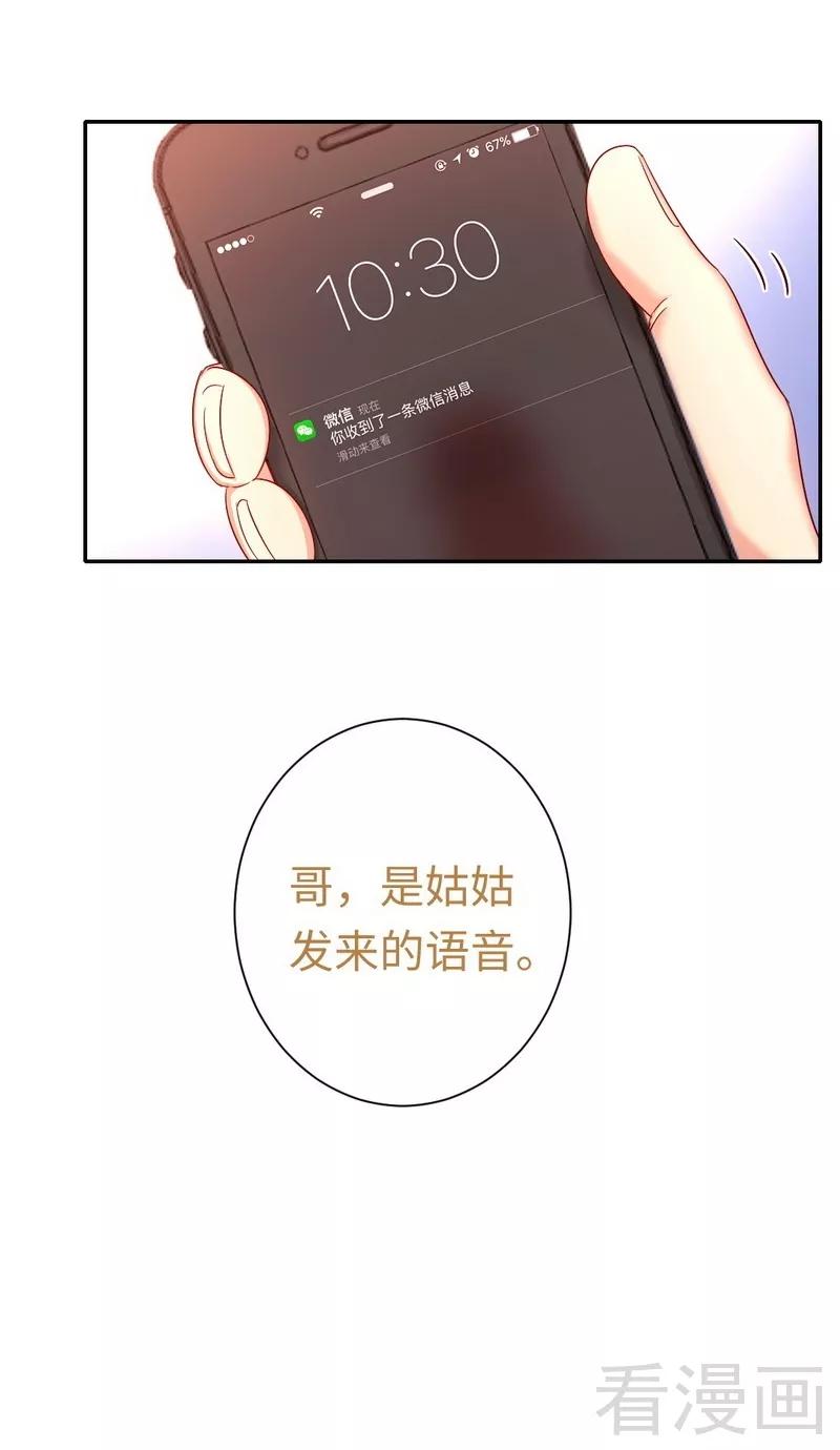 第69话 捡个弟弟32