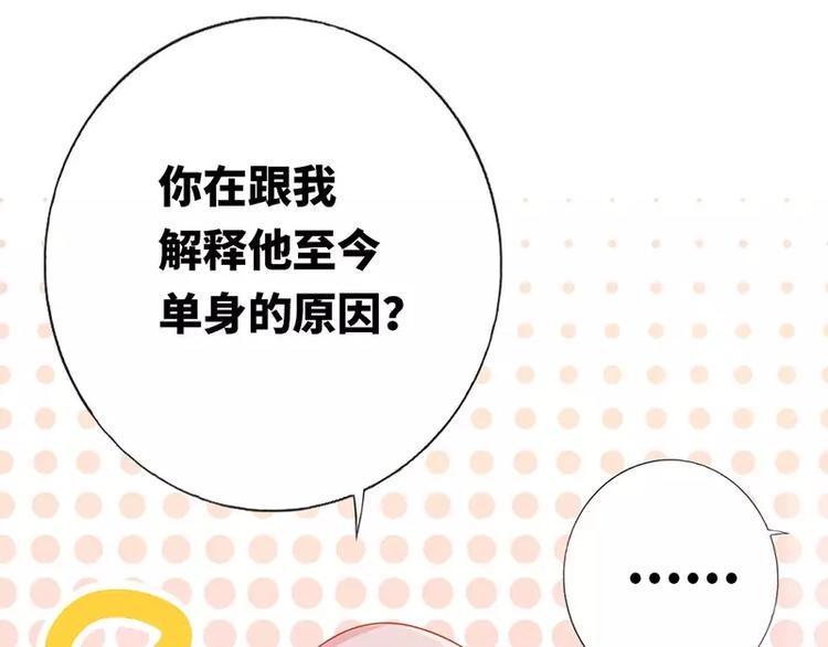 第1话 逃婚！冤家路窄127