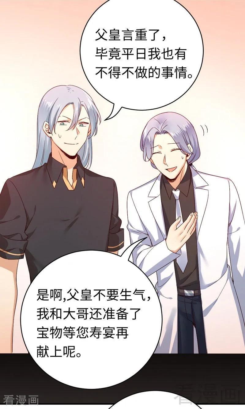 第130话 计划开始10