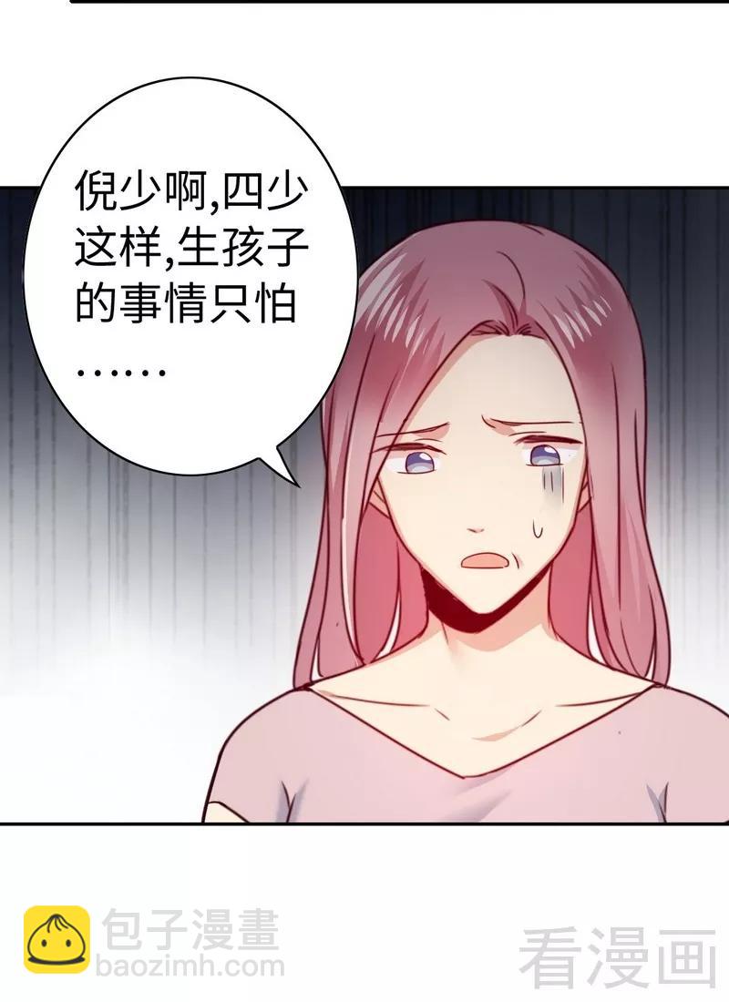 第52话 就是要嫁给他21