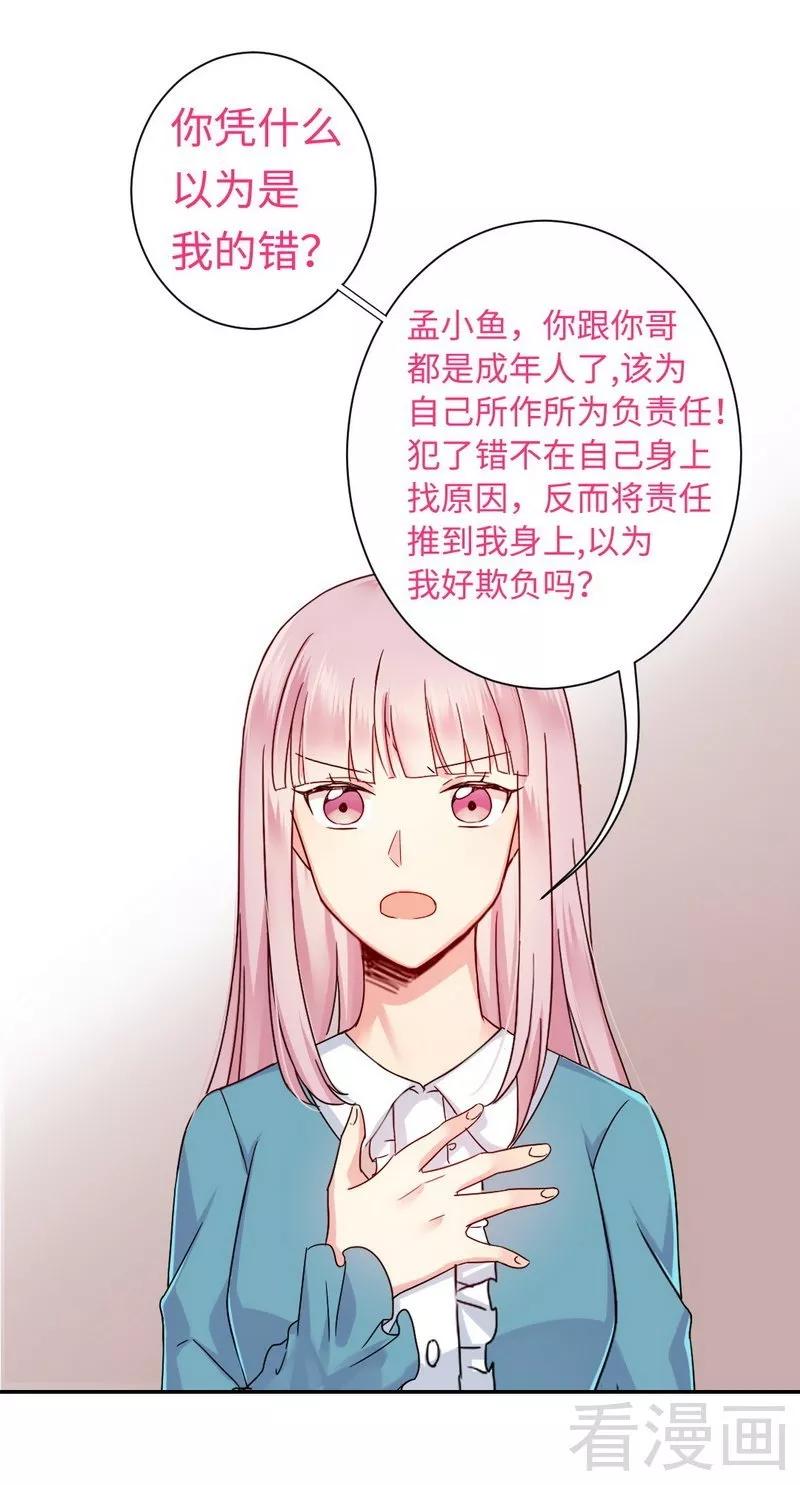 第65话 套话7