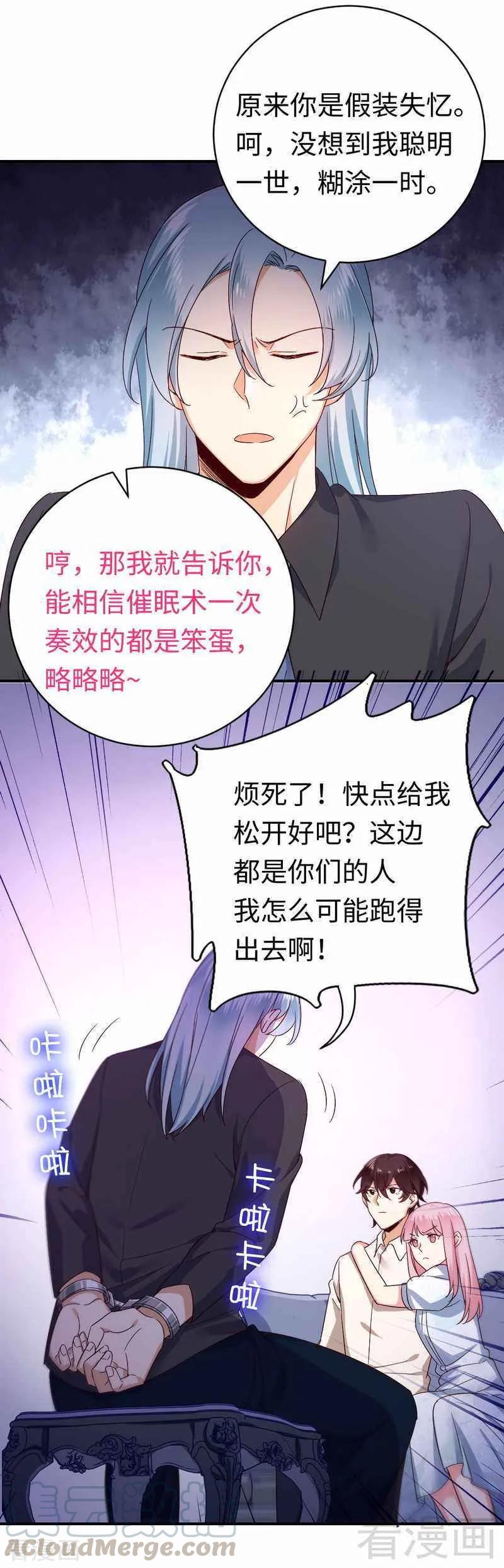 第136话 重逢8