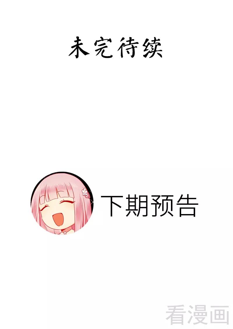第51话 她就是个扫把星32