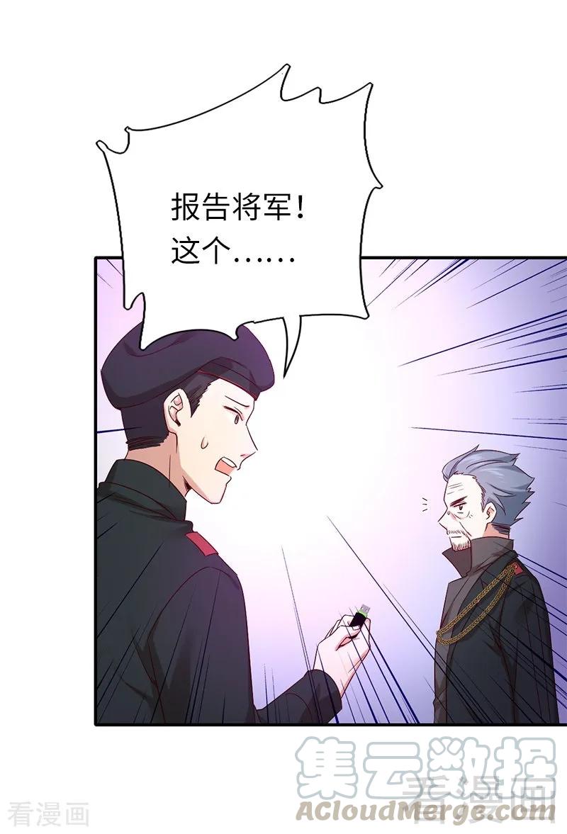 第116话 大将军乔欧30