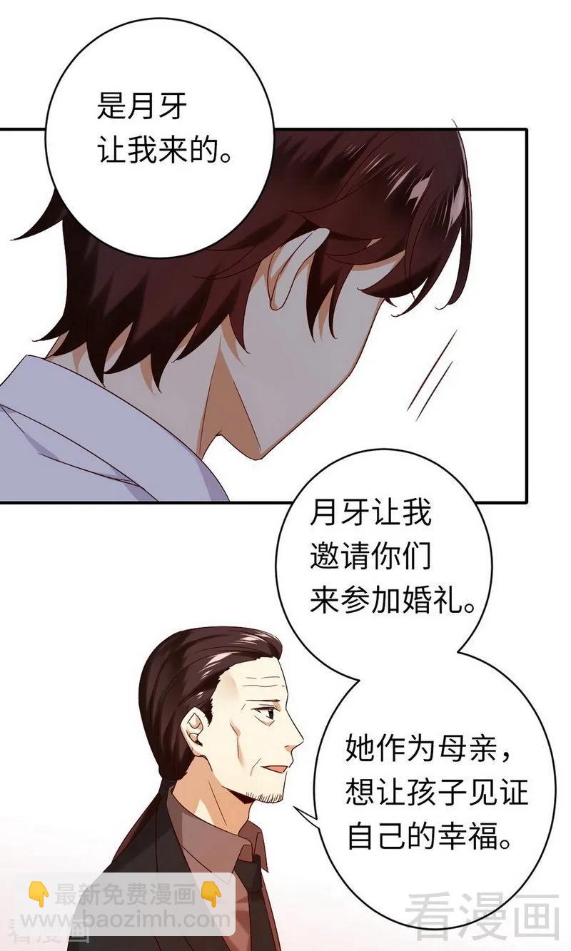 第146话 无法参加的婚礼13