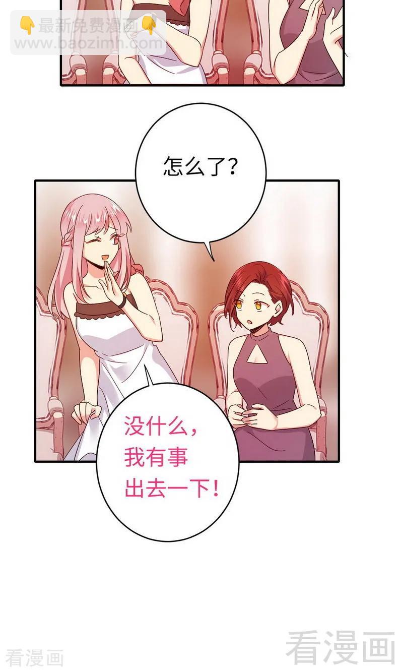 第146话 无法参加的婚礼26