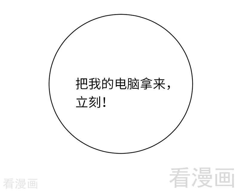 第116话 大将军乔欧33