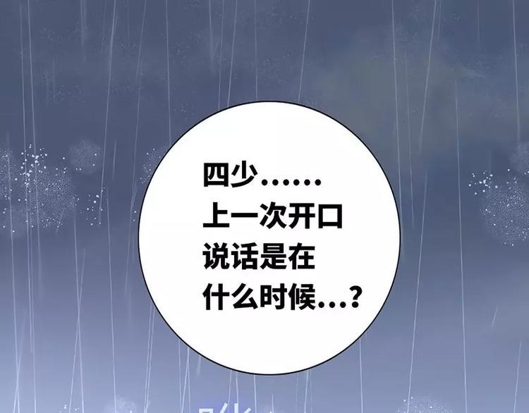 第1话 逃婚！冤家路窄50
