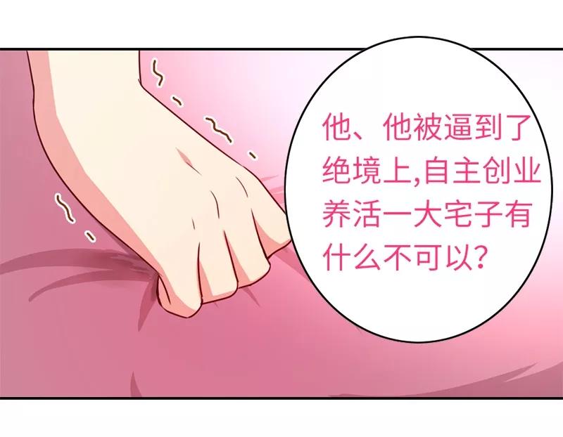 第40话 父母之命8
