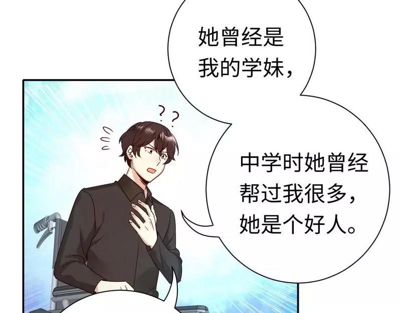 第100话 中出叛徒41