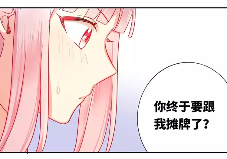 第7话 调戏35