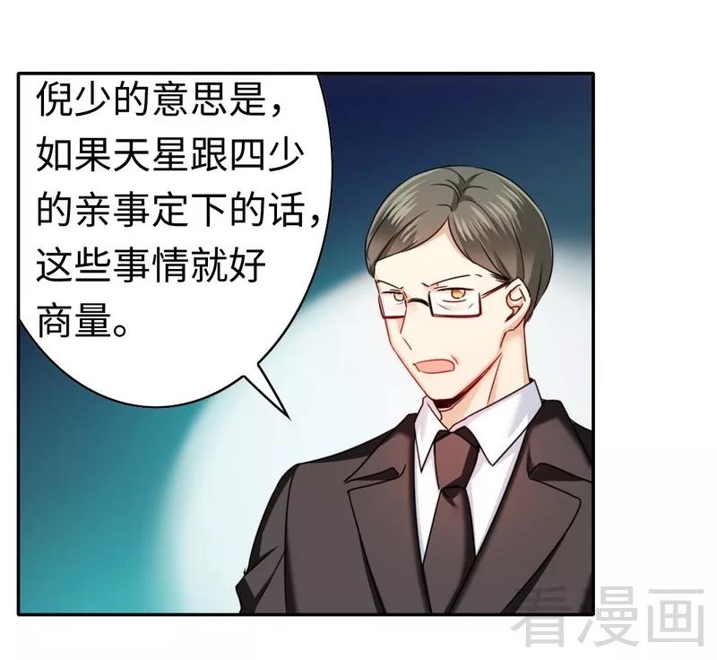 第53话 婚前协议13