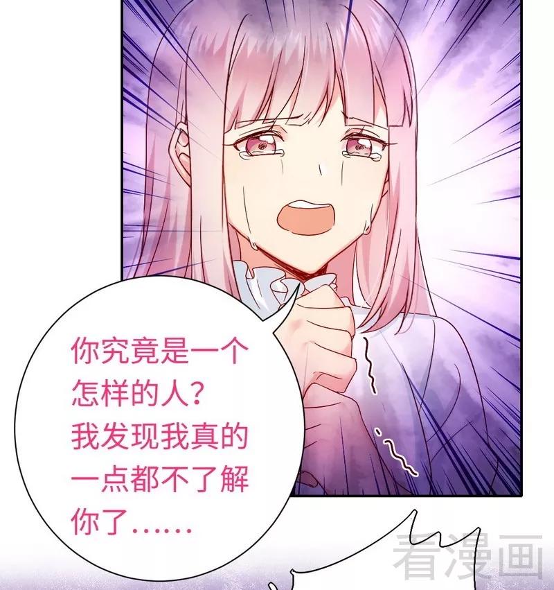 第83话 欺骗25