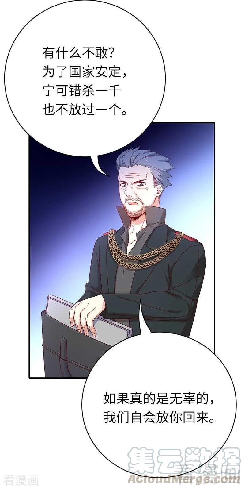 第117话 皇位继承人18