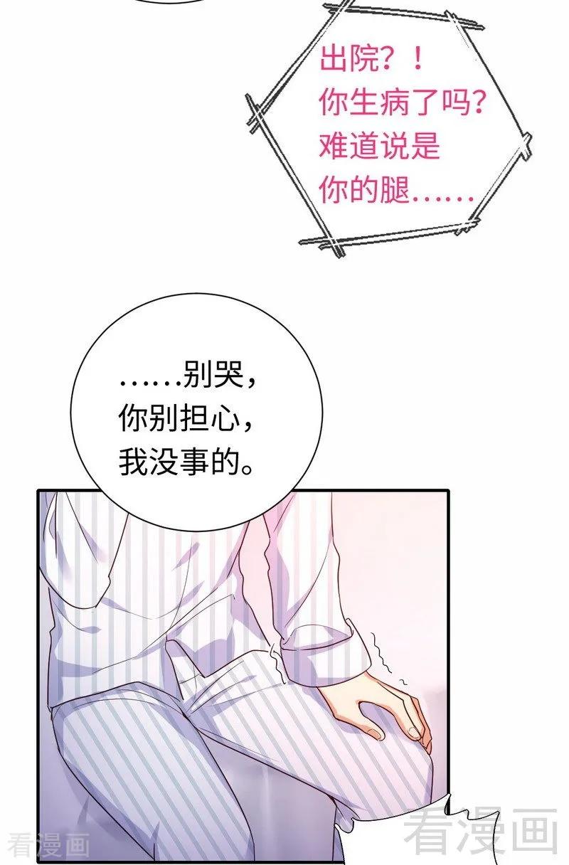 第129话 舍不得的忘掉你26