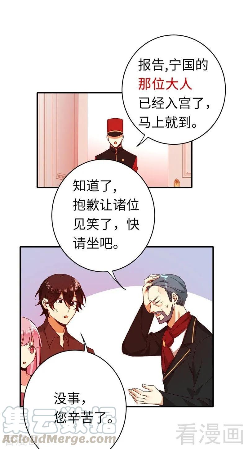 第141话 大皇子的罪名8