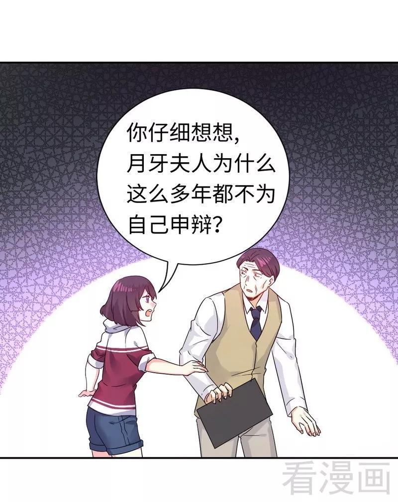 第78话 暗潮涌动4