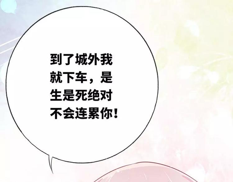 第1话 逃婚！冤家路窄81