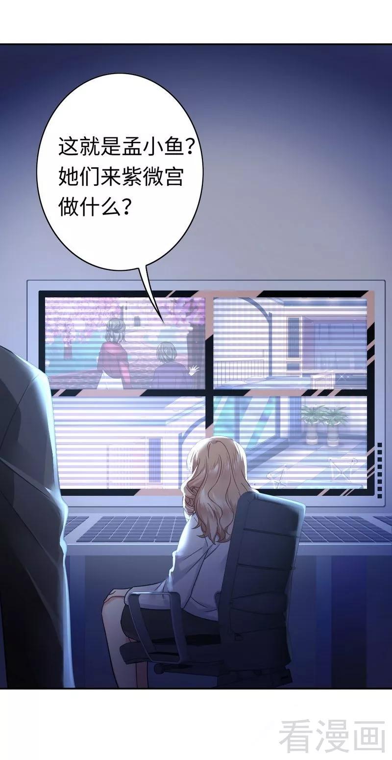 第64话 友谊5