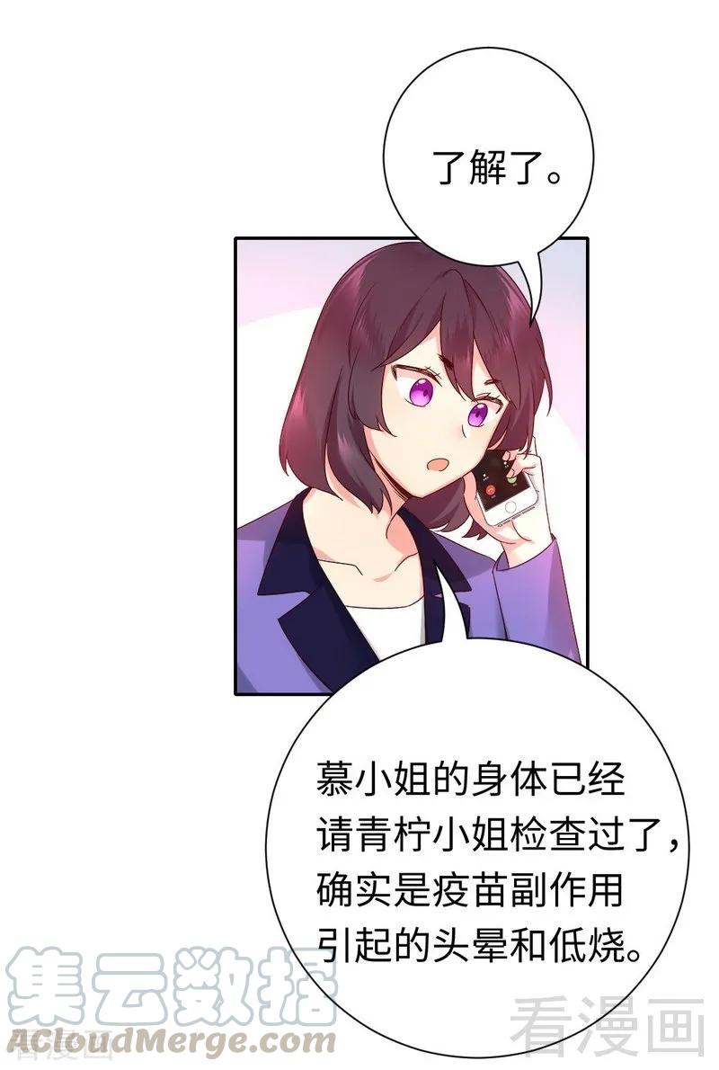 第109话 大事不妙20