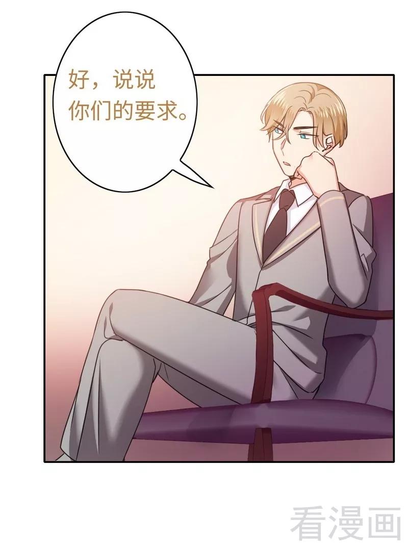 第53话 婚前协议18