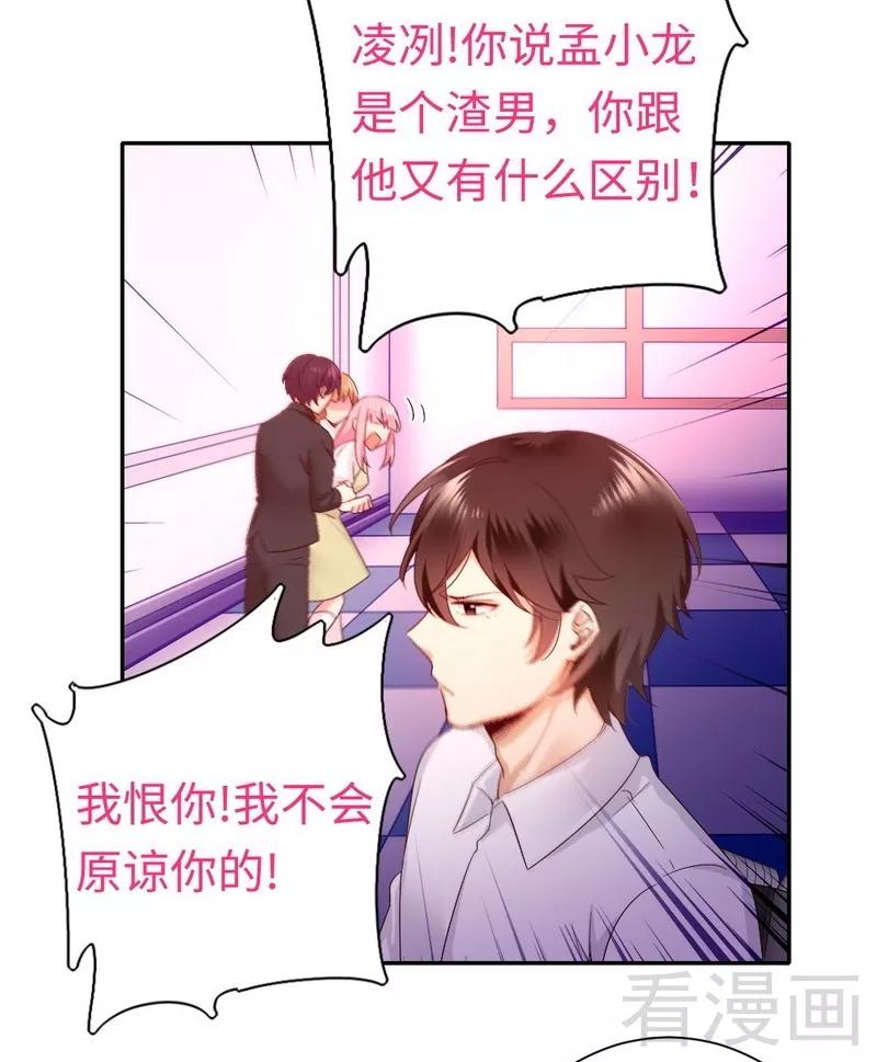 第84话 坚决分手23