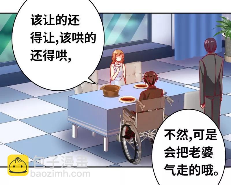 第19话 留香29