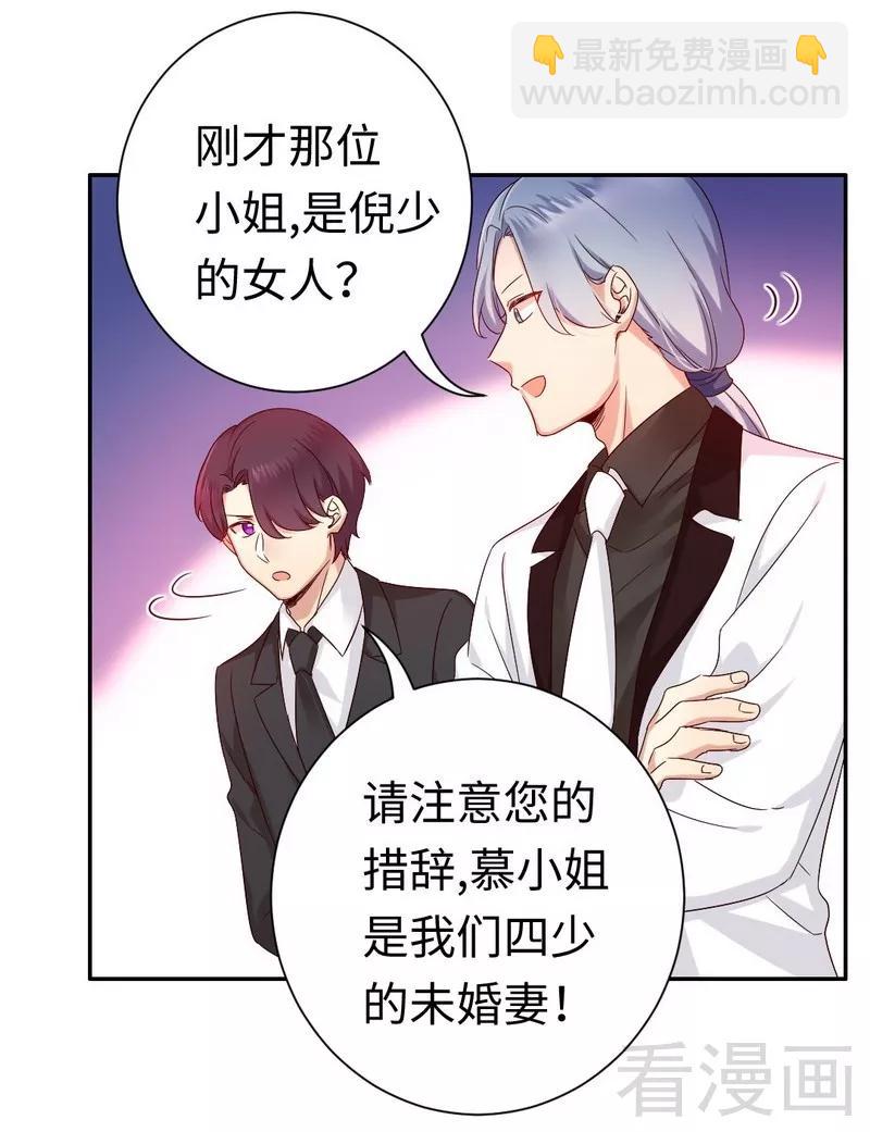 第89话 神秘的锁23