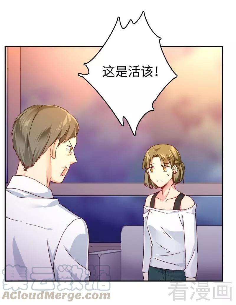 第63话 孟家的恐惧20