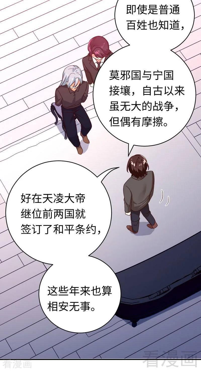 第139话 被发现了？9