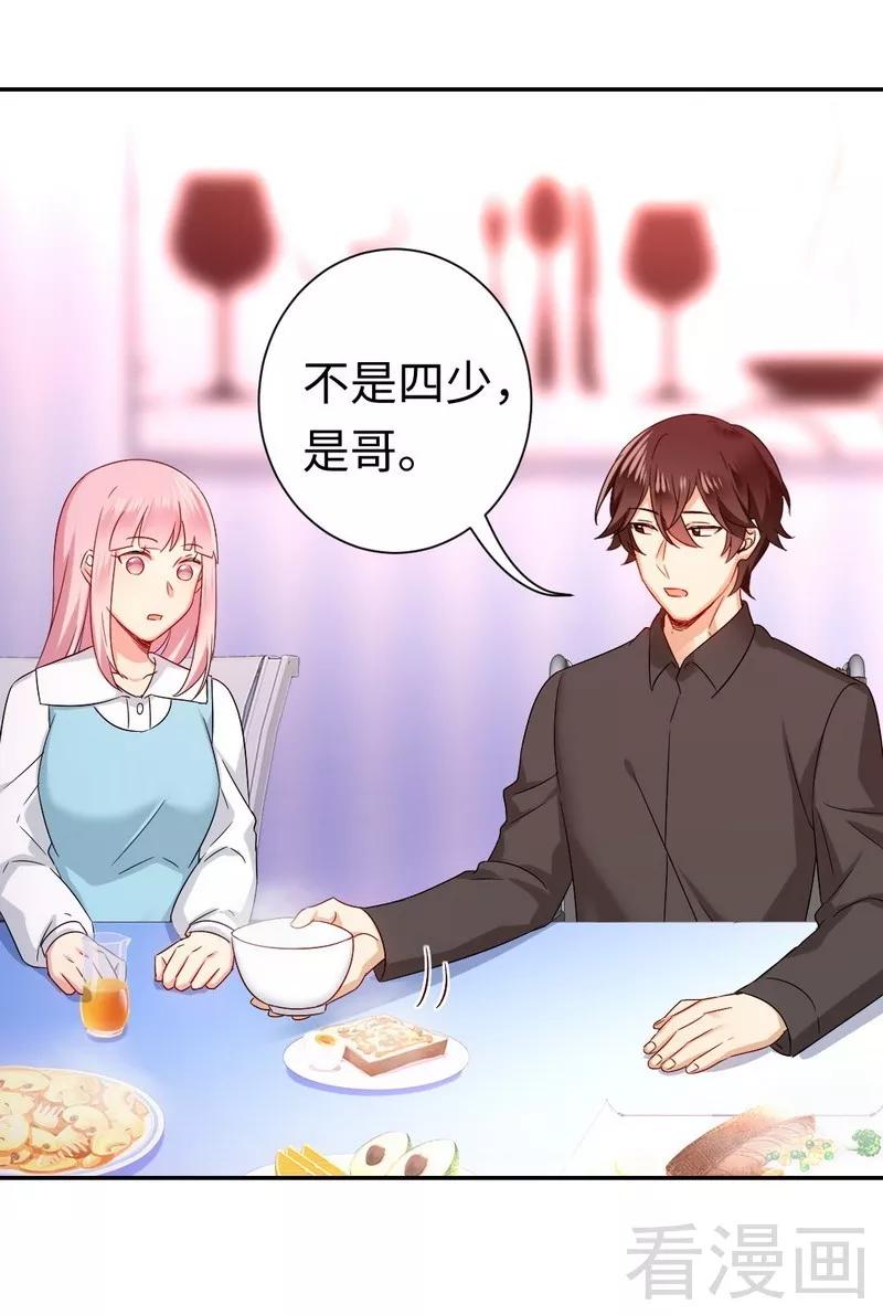 第69话 捡个弟弟22