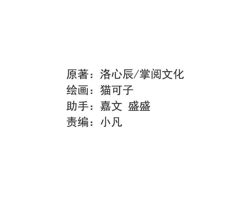 第25话 她哭了1