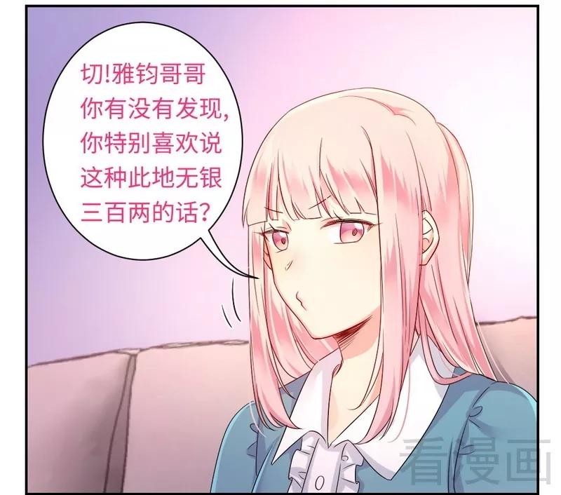 第65话 套话32
