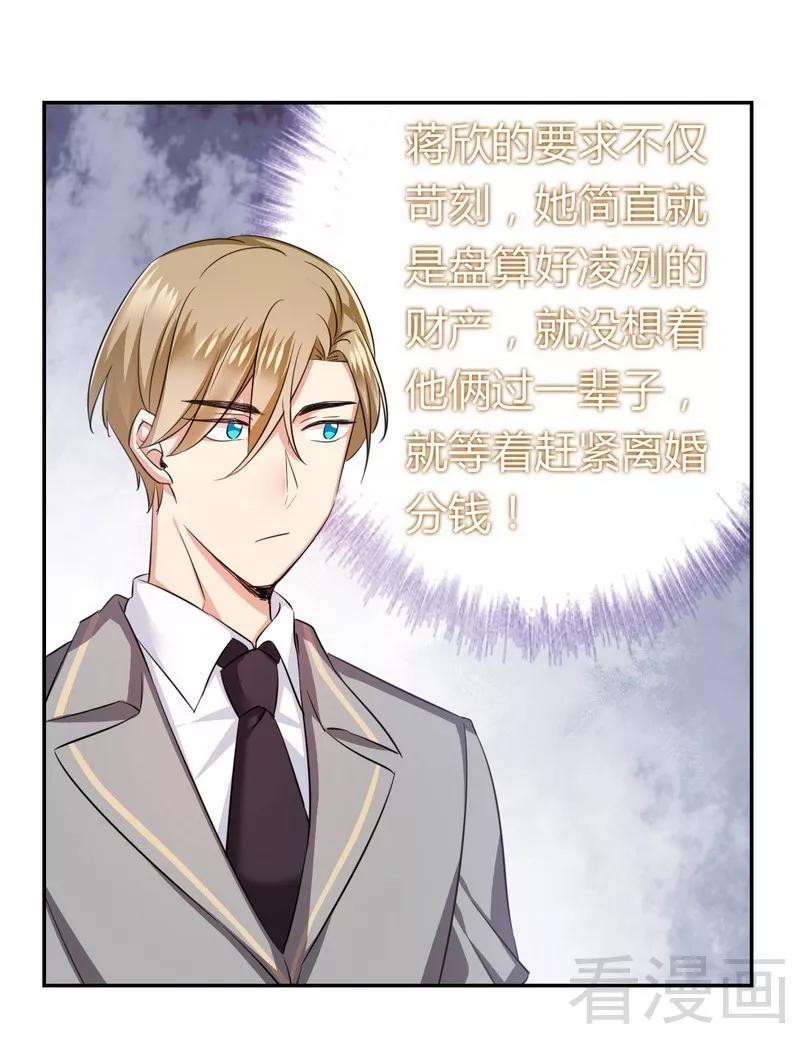 第54话 真心的爱2