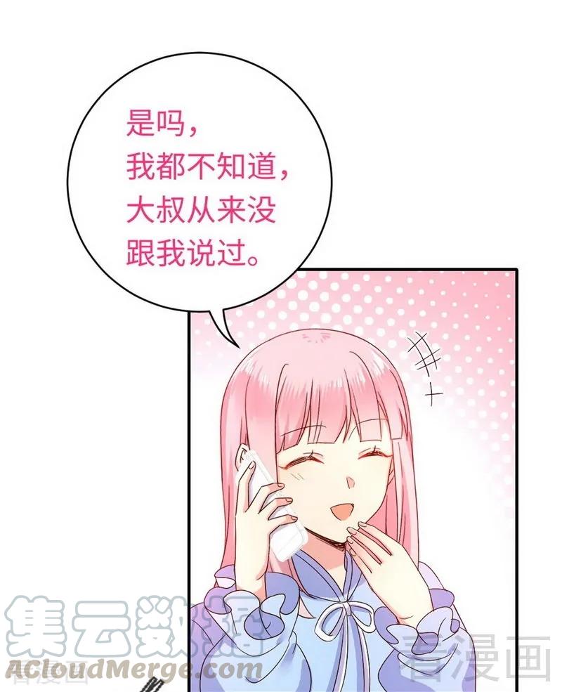 第118话 阴谋逼近8