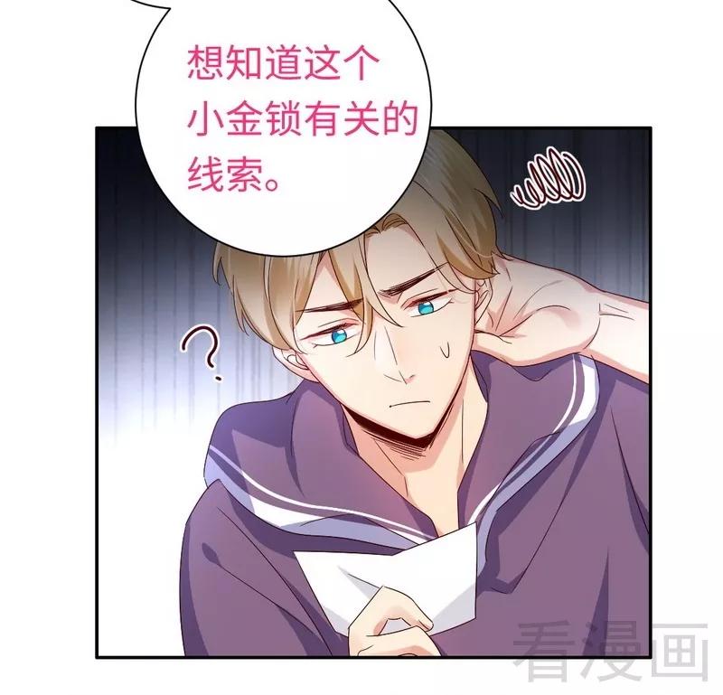 第89话 神秘的锁18