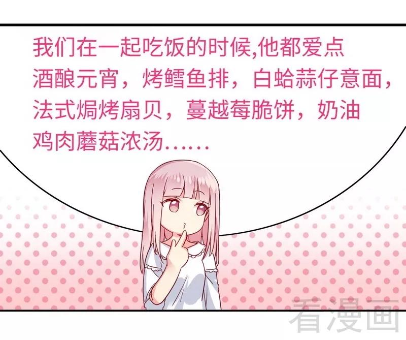 第49话 我来娶你了6